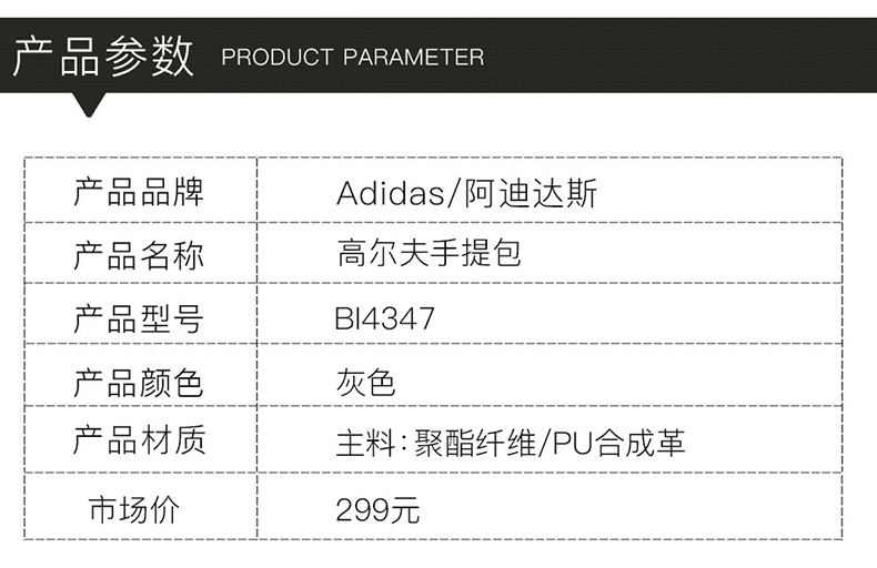 Adidas/阿迪达斯高尔夫手包男士手提包多功能休闲包洗漱包新款