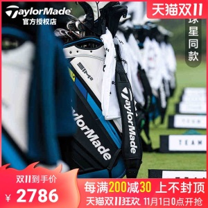 【新款】Taylormade泰勒梅高尔夫男士SIM2便携车载标准球包N78168
