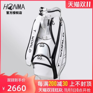 【官方正品】HONMA高尔夫球包球杆包装备包CB1928白银白橙白红