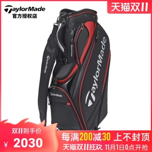 【新款】泰勒梅Taylormade高尔夫球包男golf套杆包轻量车载球杆包