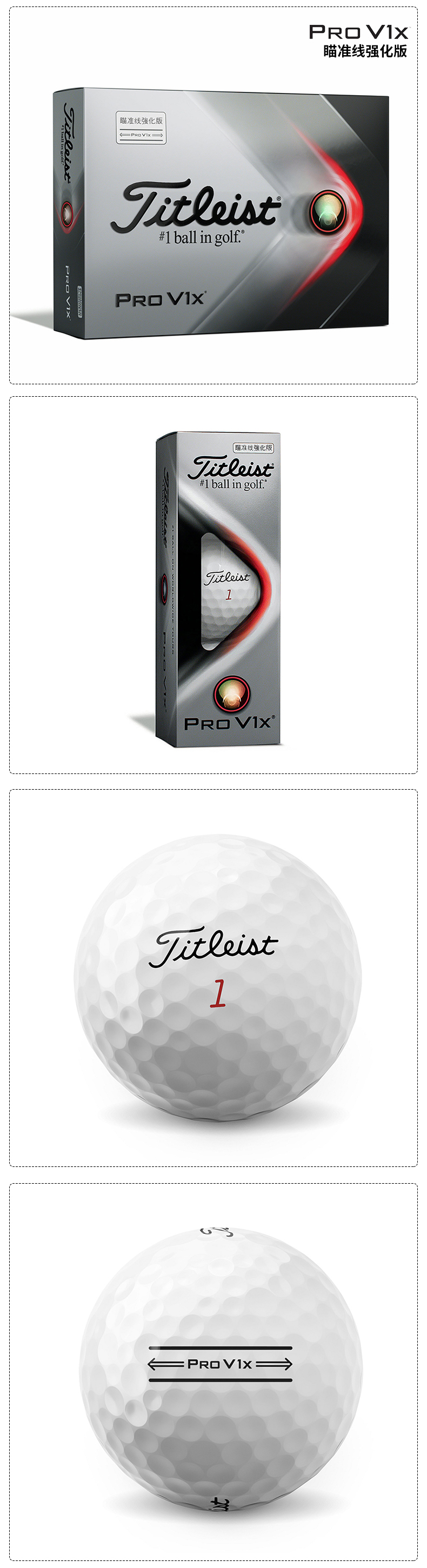 Titleist Pro V1x 高尔夫球 众多巡回赛选手信赖
