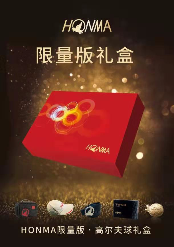 【2021新款】Honma高尔夫球限量版三层球球杆套杆球限量版礼盒球
