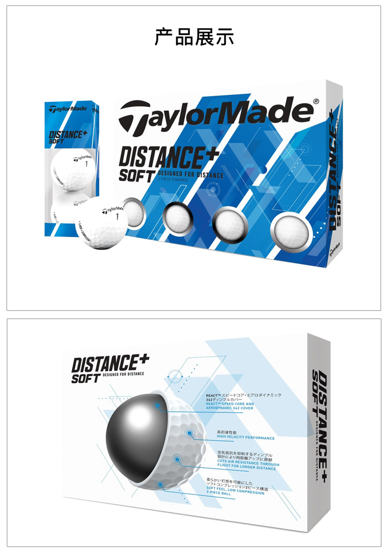 【新款】Taylormade泰勒梅高尔夫二层球Distance+ SOFT二层球