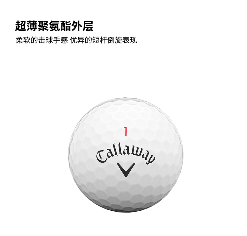 【21新款】Callaway卡拉威高尔夫球CHROME SOFT X LS远距离四层球