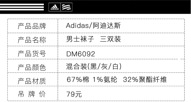 【3双装】Adidas阿迪达斯高尔夫袜子男短袜吸汗透气新款官方正品