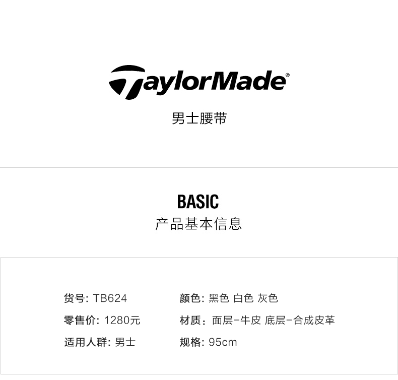 【21新款】TaylorMade泰勒梅高尔夫腰带男士运动夏季简约休闲皮带