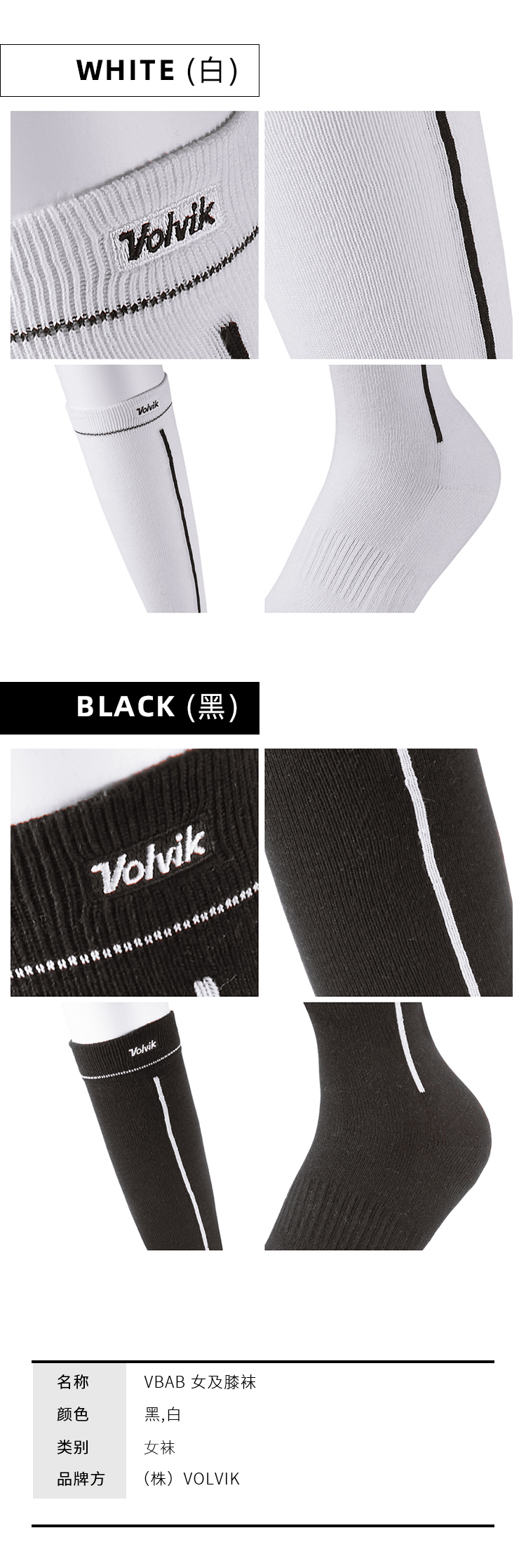 【新款】Volvik沃维克高尔夫女袜及膝袜舒适透气牢固耐穿运动袜