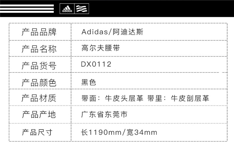 Adidas阿迪达斯高尔夫皮带男士运动休闲golf腰带2021新款DX0112