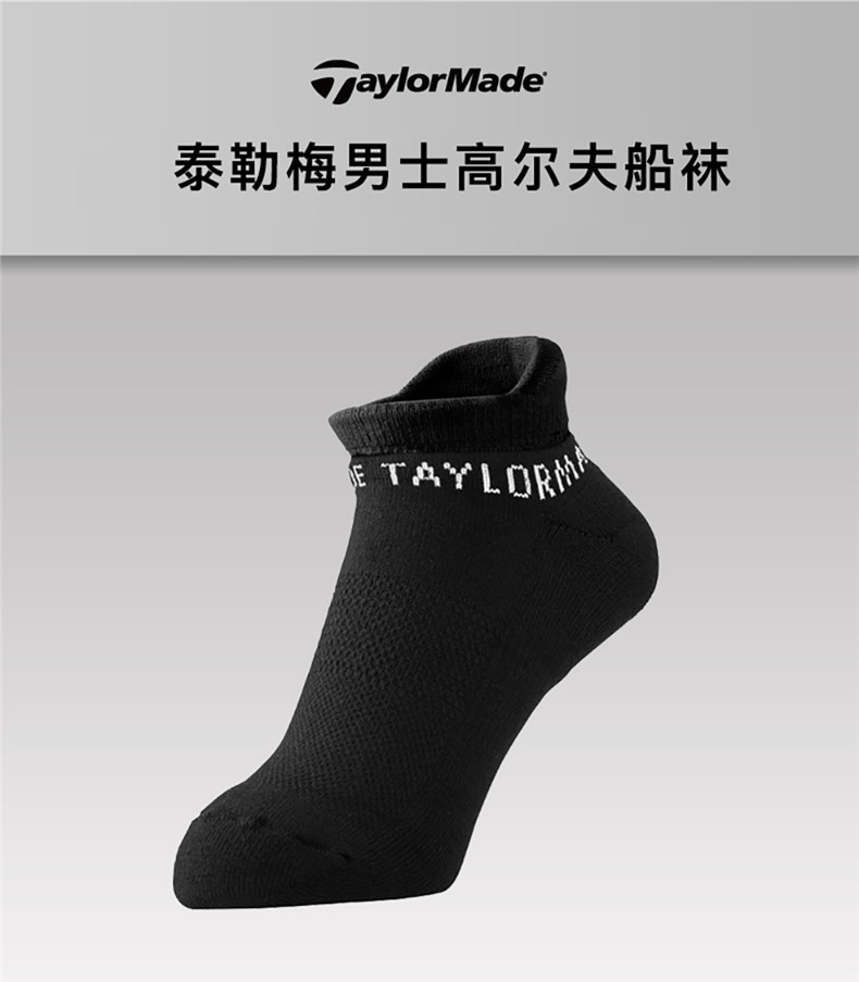 【2021新款】Taylormade泰勒梅高尔夫球袜男士golf舒适船袜N92277