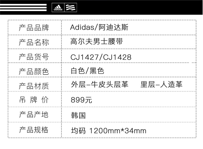 【2021新款】阿迪达斯adidas高尔夫腰带男士时尚golf皮带FM3104