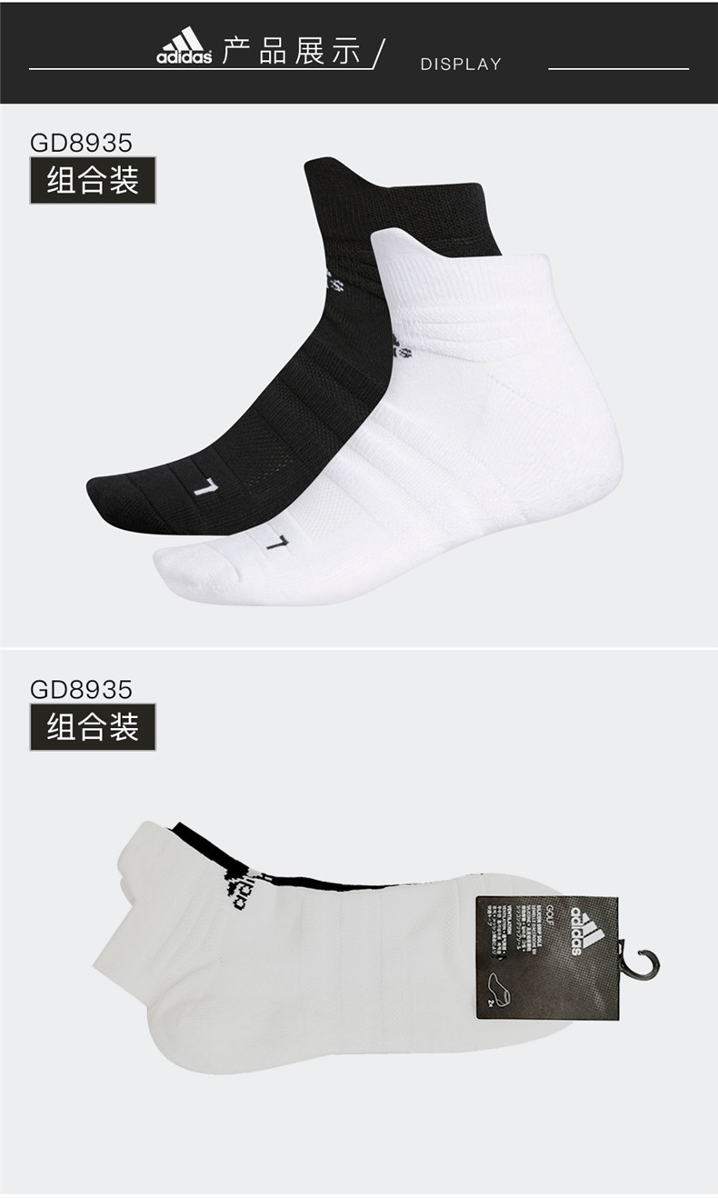 【新品】Adidas阿迪达斯高尔夫袜男士golf运动户外球袜GD8935