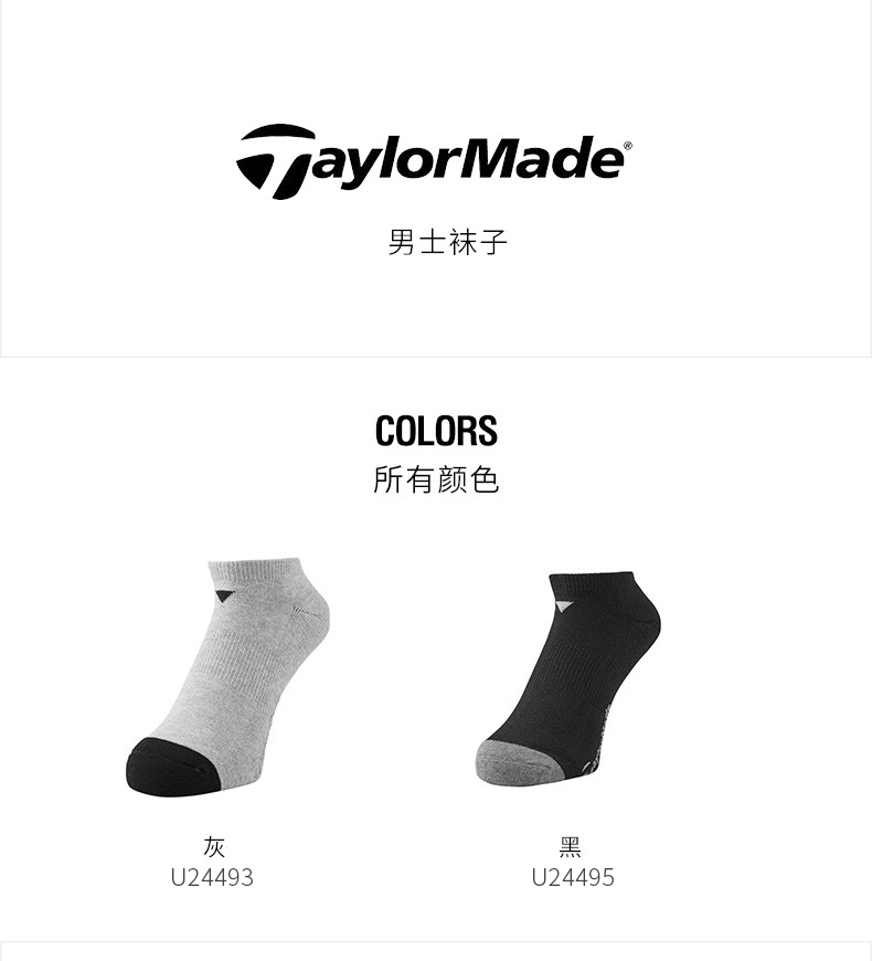 TaylorMade 泰勒梅高尔夫袜子golf球袜男士球袜夏季新款袜子黑色
