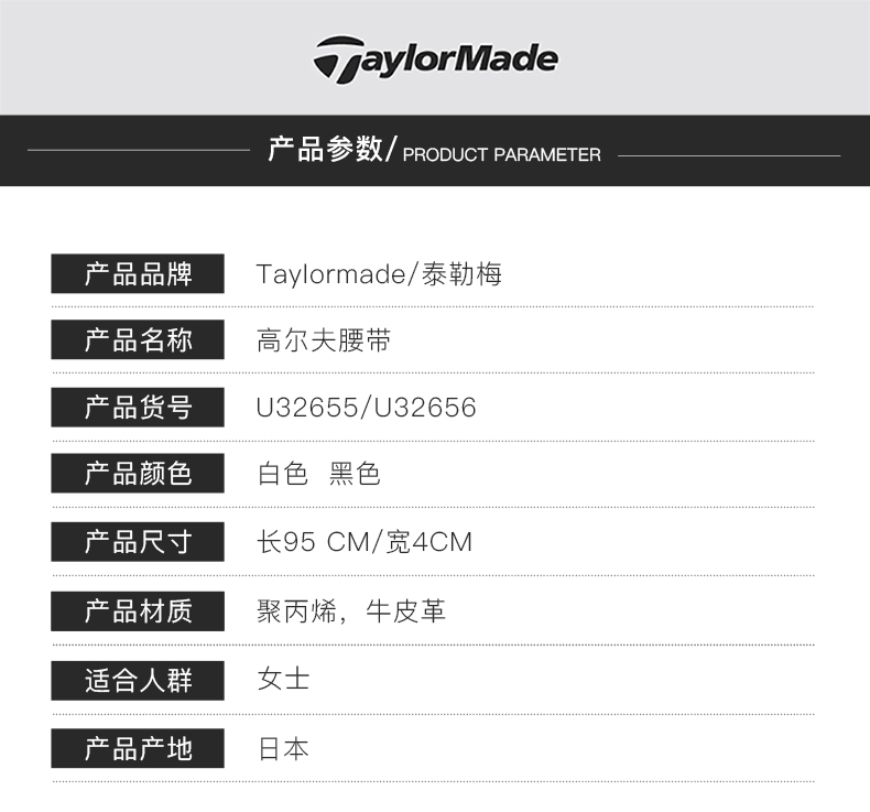 【新品】Taylormade泰勒梅高尔夫女士腰带golf休闲皮带U32656黑色
