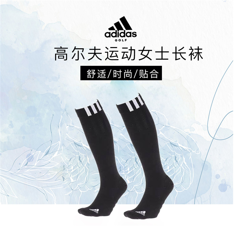 【2021新款】Adidas阿迪达斯高尔夫球袜女士运动长筒袜GL8720黑色