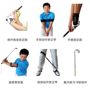 MASTER高尔夫教学练习标准套装工具包 (基础型）A 练习器球场伴侣