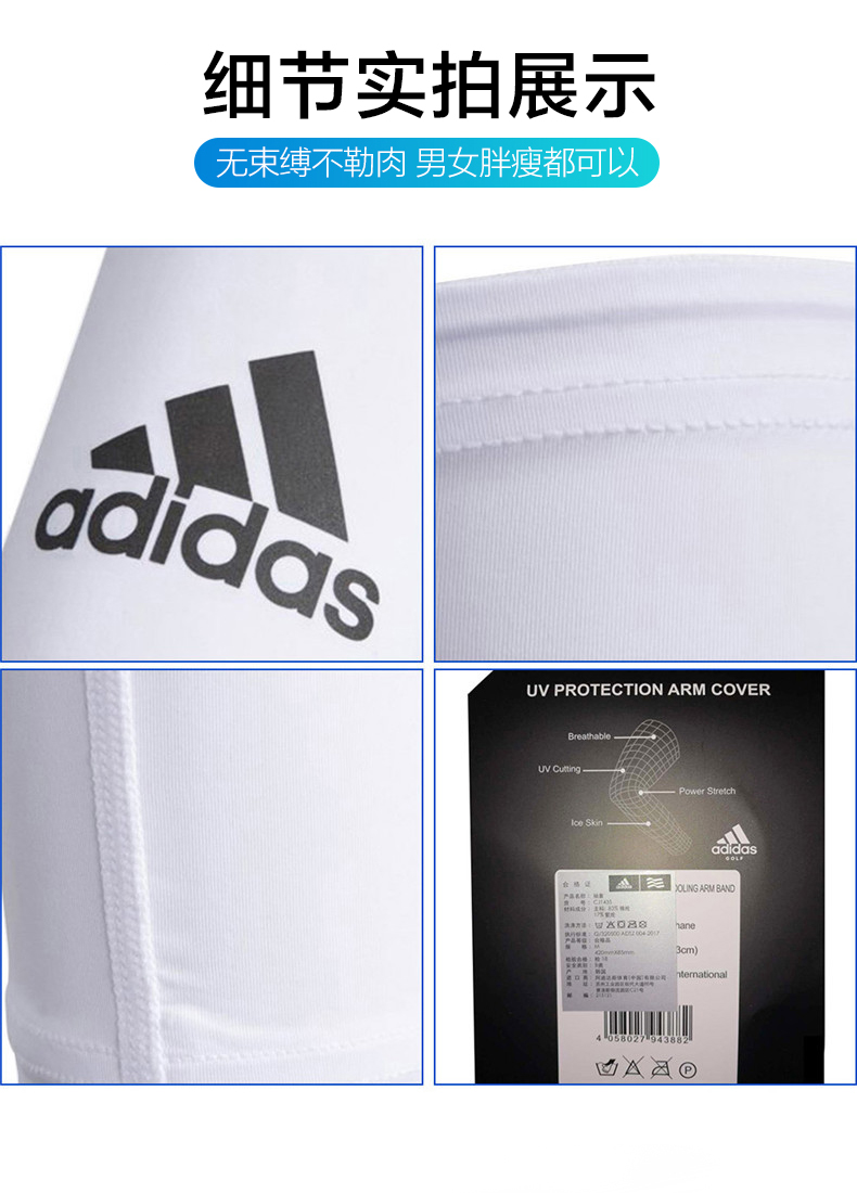 Adidas阿迪达斯高尔夫男女士遮阳冰丝防晒袖套夏季户外超薄透气白