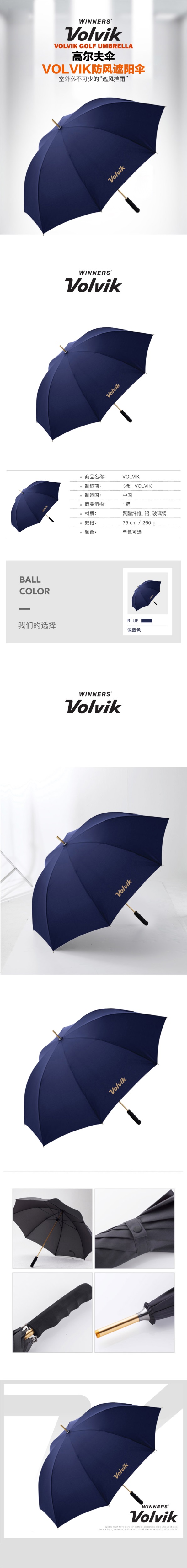 Volvik 沃维克正品高尔夫伞 两用晴雨伞防晒遮阳便携方便多功能伞