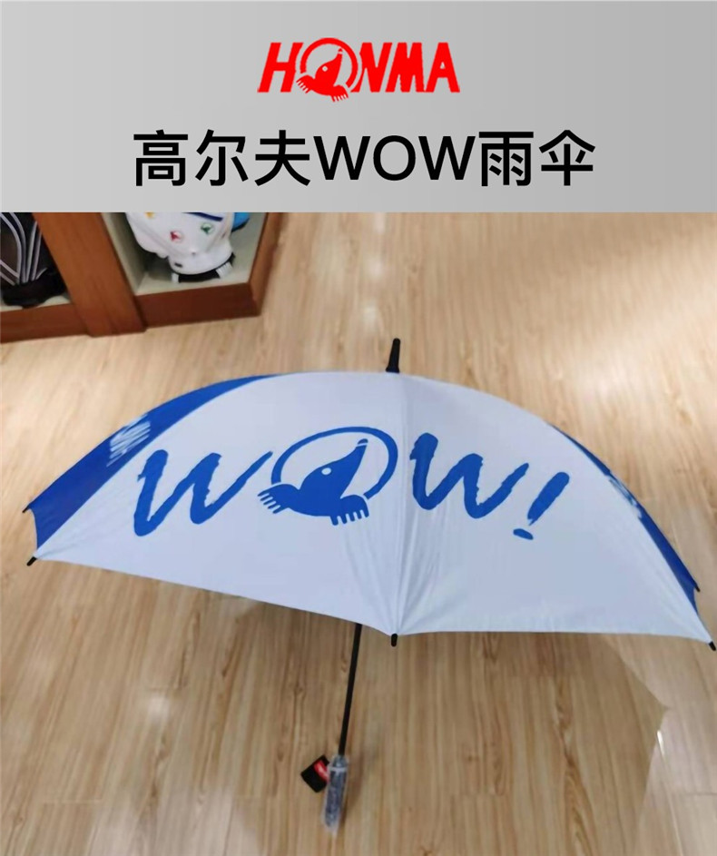 【21新款】HONMA高尔夫雨伞单层伞运动遮阳伞时尚伞男女士PA12010