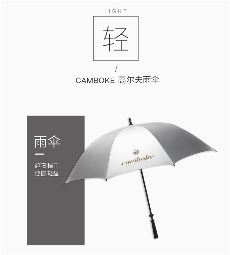【新款】Camboke高尔夫雨伞男女通用golf户外运动雨伞 黑色均码