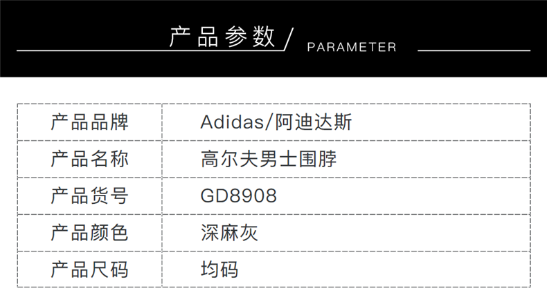 【新款】Adidas阿迪达斯高尔夫围脖冬季保暖男士围脖GD8908深麻灰