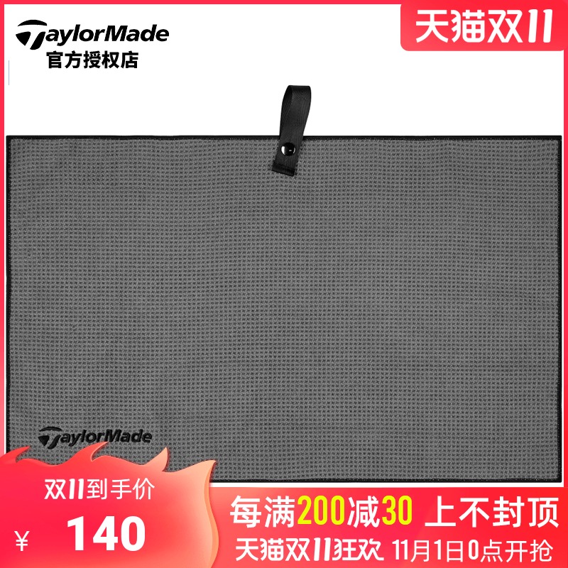 【新品】TaylorMade泰勒梅高尔夫球具擦拭毛巾球清理毛巾擦杆布