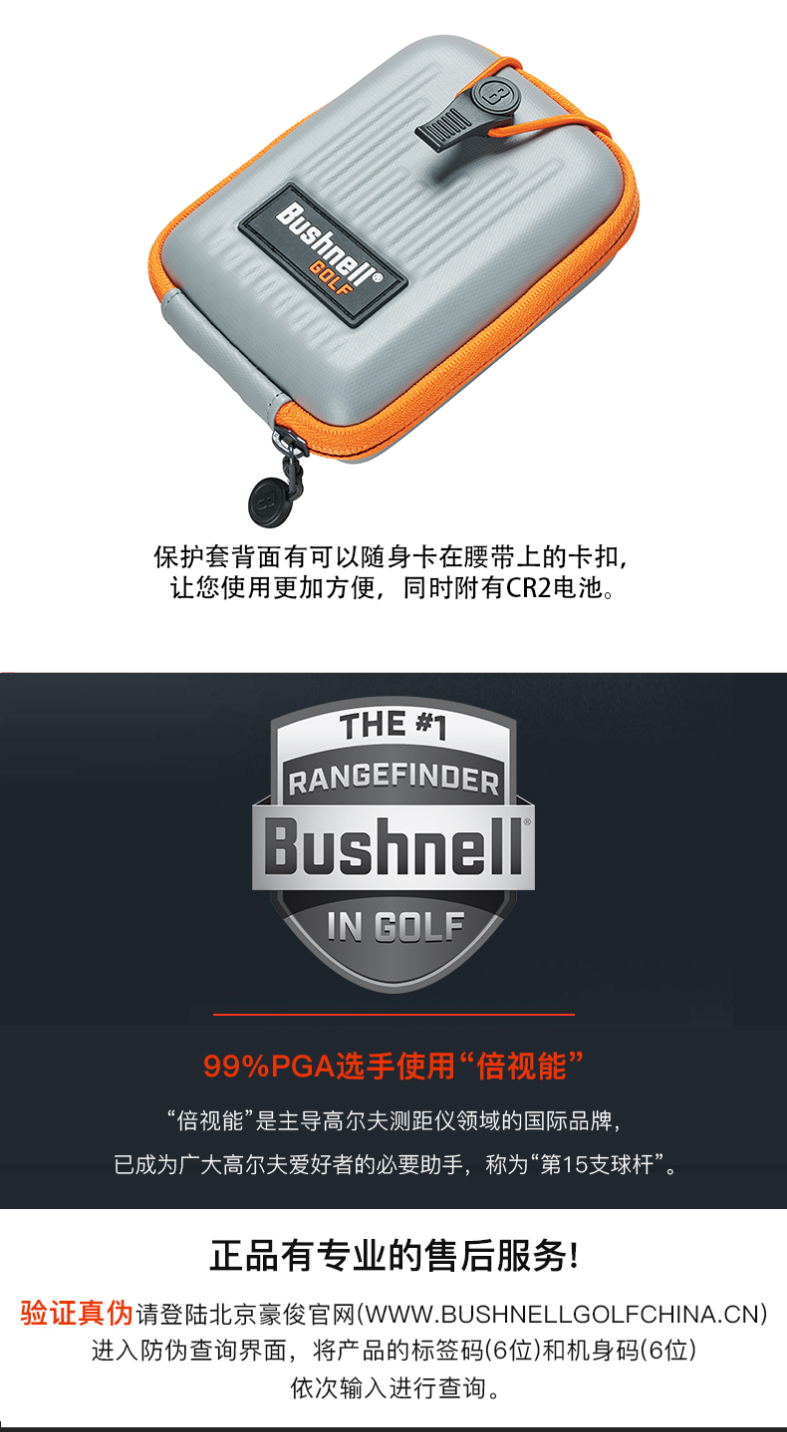 倍视能高尔夫测距仪Bushnell博士能PRO XE/V5电子球童坡度版新款