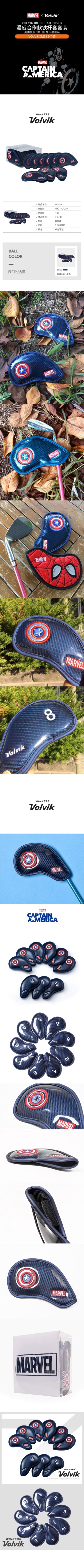 Volvik 沃维克正品高尔夫球杆头套 漫威款铁杆套 美国队长帽头套