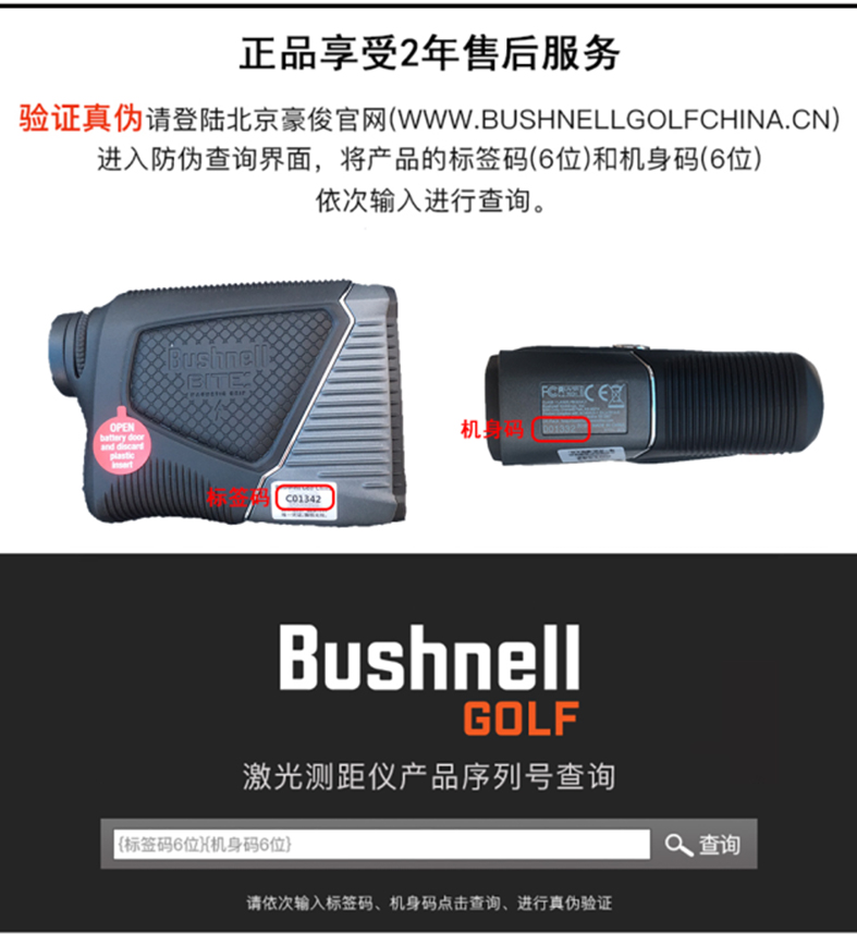 Bushnell倍视能高尔夫测距仪博士能PRO XE/V5/V5S电子球童坡度版