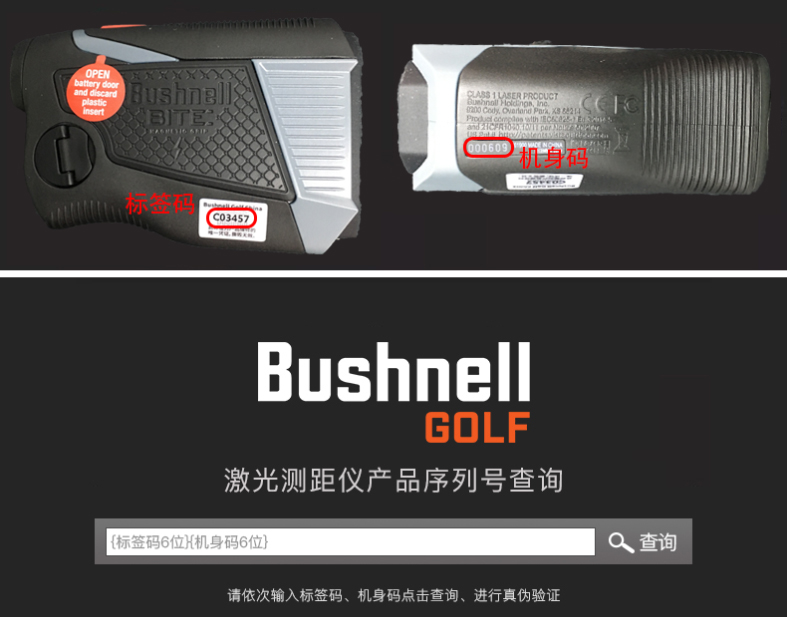 倍视能高尔夫测距仪Bushnell博士能PRO XE/V5电子球童坡度版新款