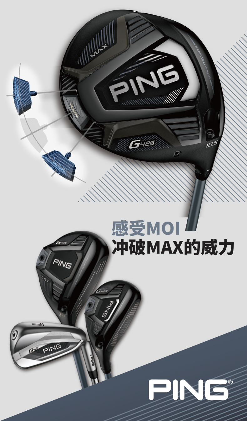 PING高尔夫球杆男21全新G425 MAX一号木高容错强化版高尔夫发球木