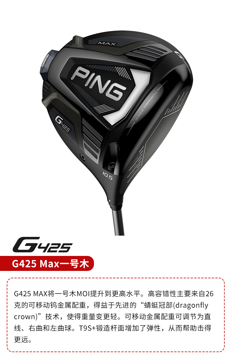 PING高尔夫球杆男21全新G425 SFT发球木左曲弹道一号木Golf发球杆