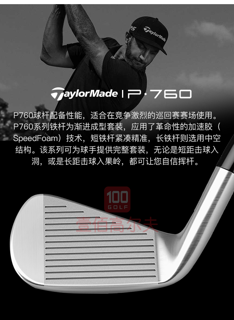 Taylormade高尔夫球杆铁杆男子P760锻造高尔夫铁杆Golf球杆组
