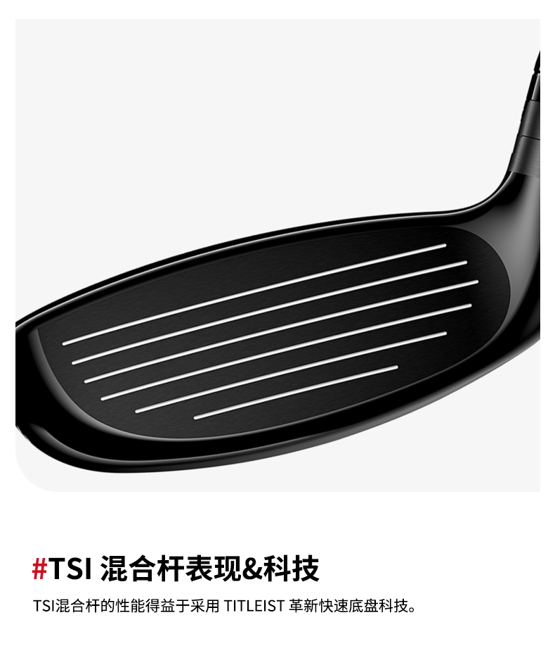 Titleist高尔夫球杆男铁木杆21全新TSi2高容错高尔夫多功能混合杆