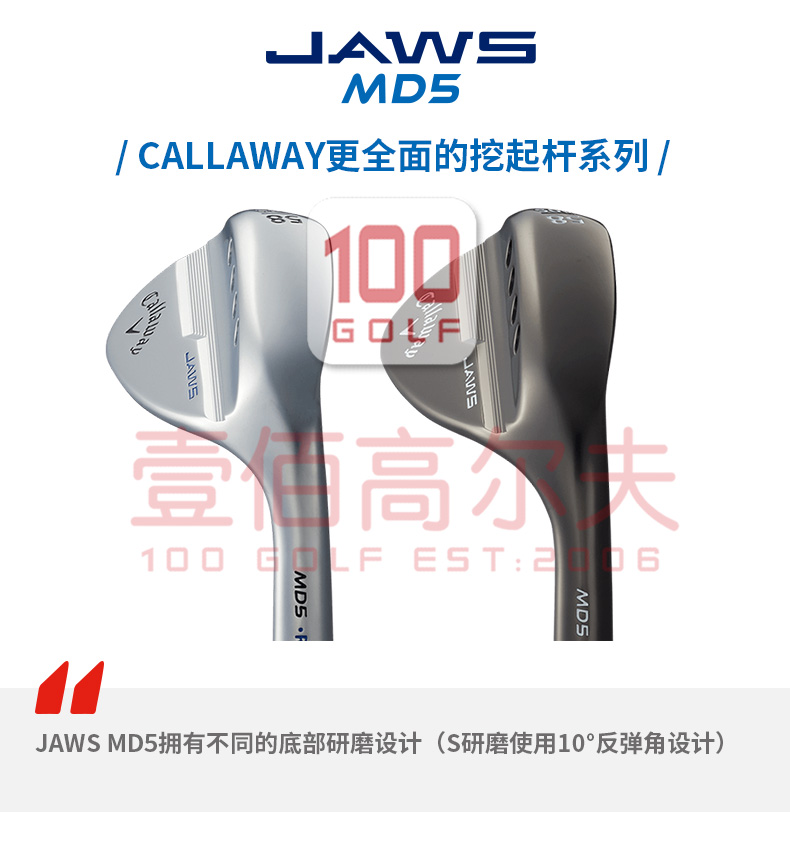 Callaway卡拉威高尔夫球杆男切杆全新JAWS MD5高尔夫挖起杆黑色头