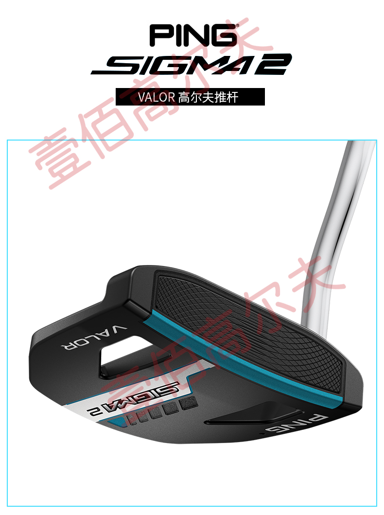 PING高尔夫球杆 Sigma2 Valor推杆直线式/小弧线Golf稳定推杆