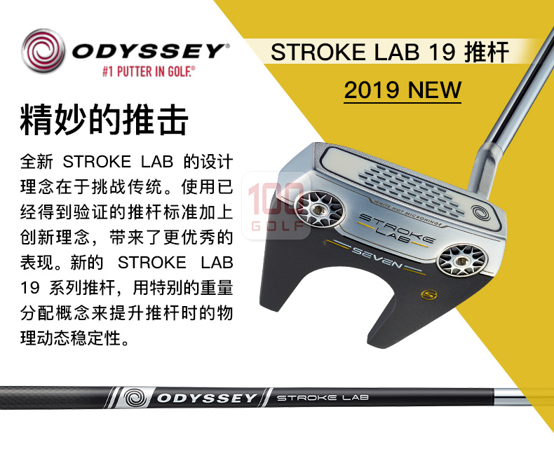 ODYSSEY/欧德士高尔夫推杆 全新男STROKE LAB系列高尔夫推杆