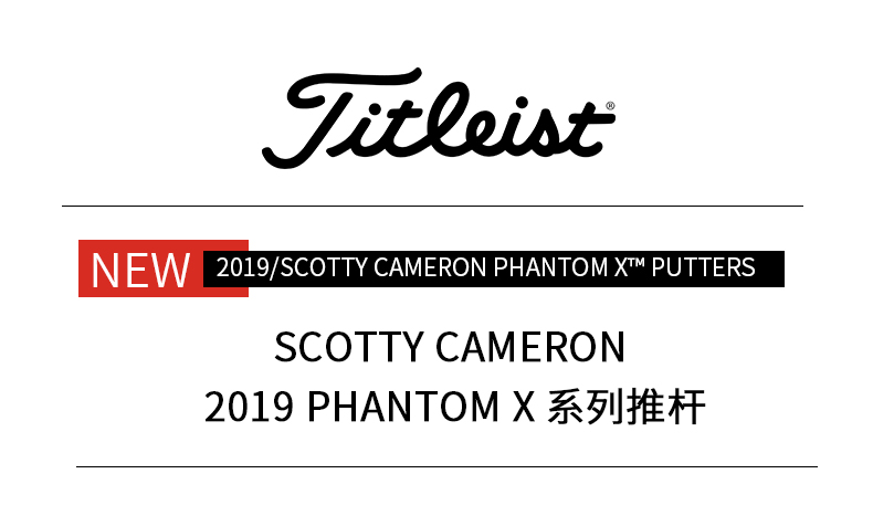 Titleist高尔夫球杆Phantom X系列槌形杆头高尔夫推杆卡梅隆推杆