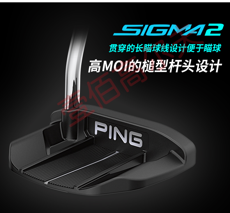 PING高尔夫球杆 Sigma2 Valor推杆直线式/小弧线Golf稳定推杆