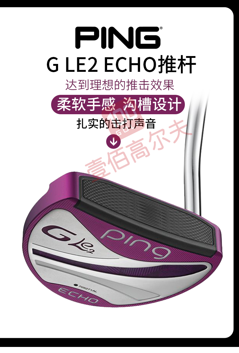 PING高尔夫球杆女G Le2 ECHO高尔夫推杆槌型直线推击大头平衡推杆