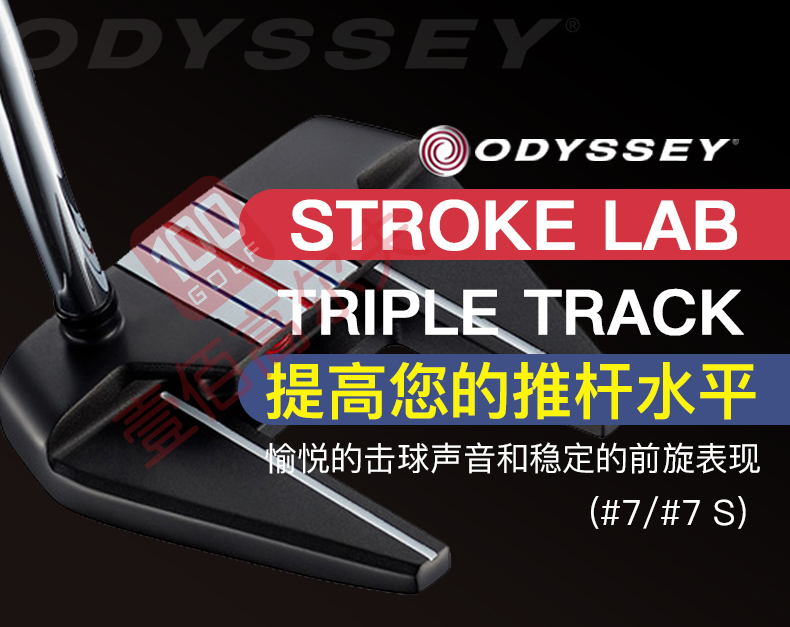 Odyssey高尔夫球杆推杆全新TRIPLE TRACK三线高尔夫推杆卡拉威