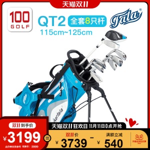 FALA法拉QT2高尔夫球杆 儿童高尔夫套杆115~125cm亚规高尔夫套杆