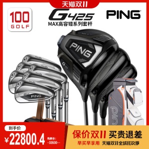PING高尔夫球杆男士套杆21全新G425 MAX高容错系列组合全套球杆男