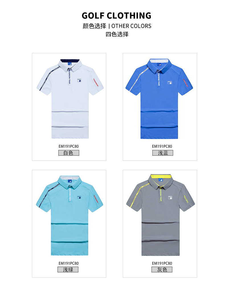 European Tour欧巡赛高尔夫男装 夏季男士速干短袖T恤高尔夫服装