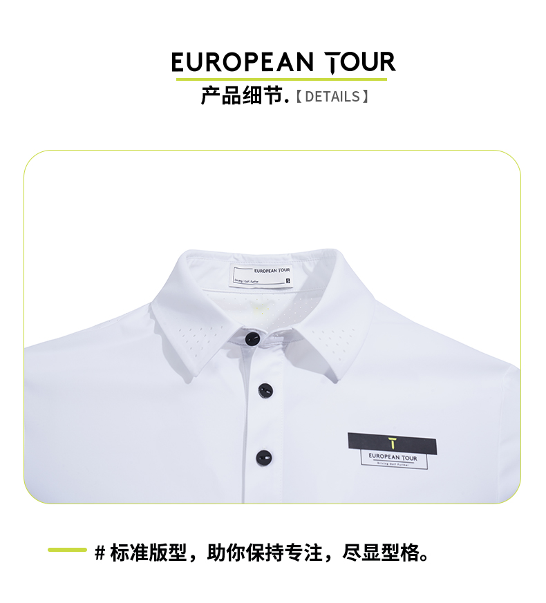 EuropeanTour欧巡赛高尔夫服装男短袖T恤21夏季透气翻领Polo衫男