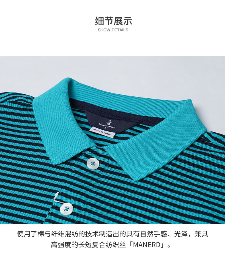 Munsingwear/万星威男装短袖T恤21夏条纹速干高尔夫polo衫日本制