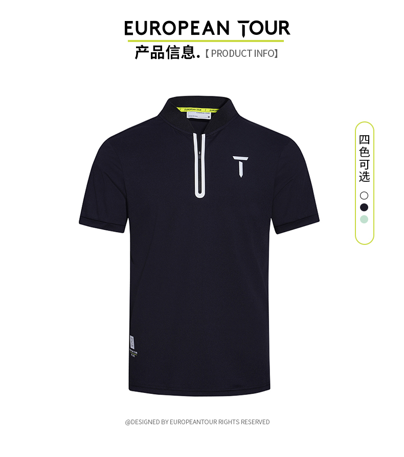EuropeanTour欧巡赛高尔夫服装男短袖T恤21夏季速干立领短袖男装