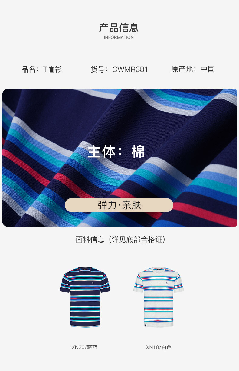 Munsingwear/万星威男装圆领短袖T恤21夏季舒适休闲条纹企鹅T恤男