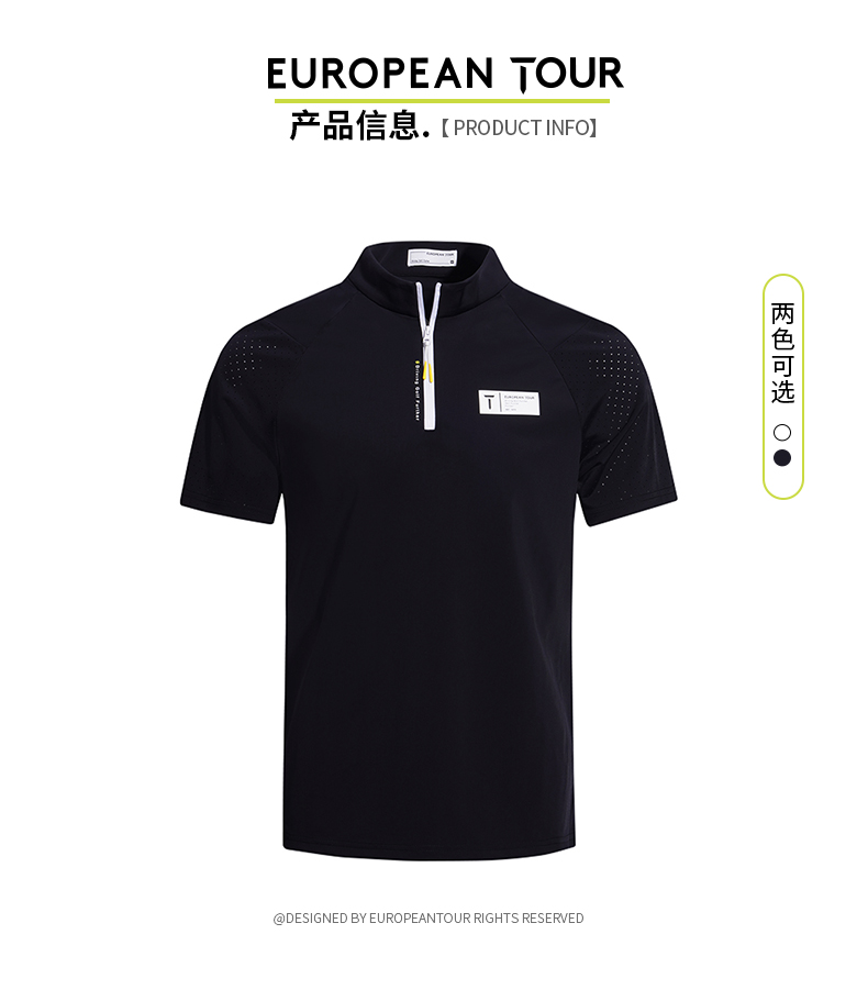 EuropeanTour欧巡赛高尔夫服装男士短袖T恤21夏季透气速干立领T恤