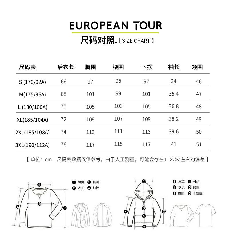 EuropeanTour欧巡赛高尔夫服装男士短袖T恤21夏季透气速干立领T恤