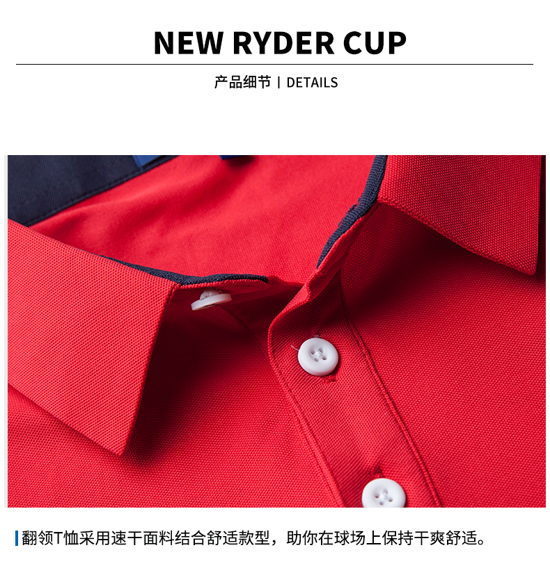 RyderCup莱德杯高尔夫男装 夏季短袖T恤 弹力干爽翻领Polo衫男